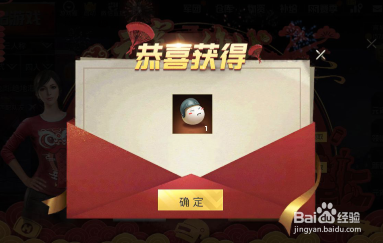 刺激战场元宵大作战领元宵T恤活动攻略