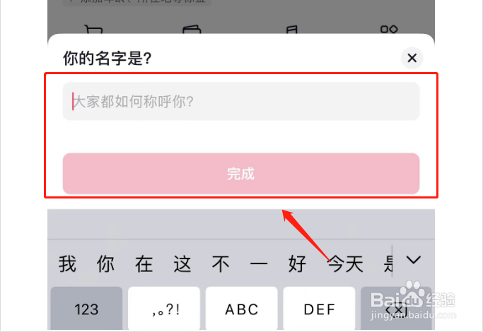 如何为抖音作品添加名字