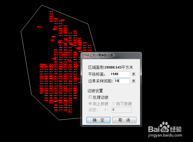cass9.1如何进行土方量计算