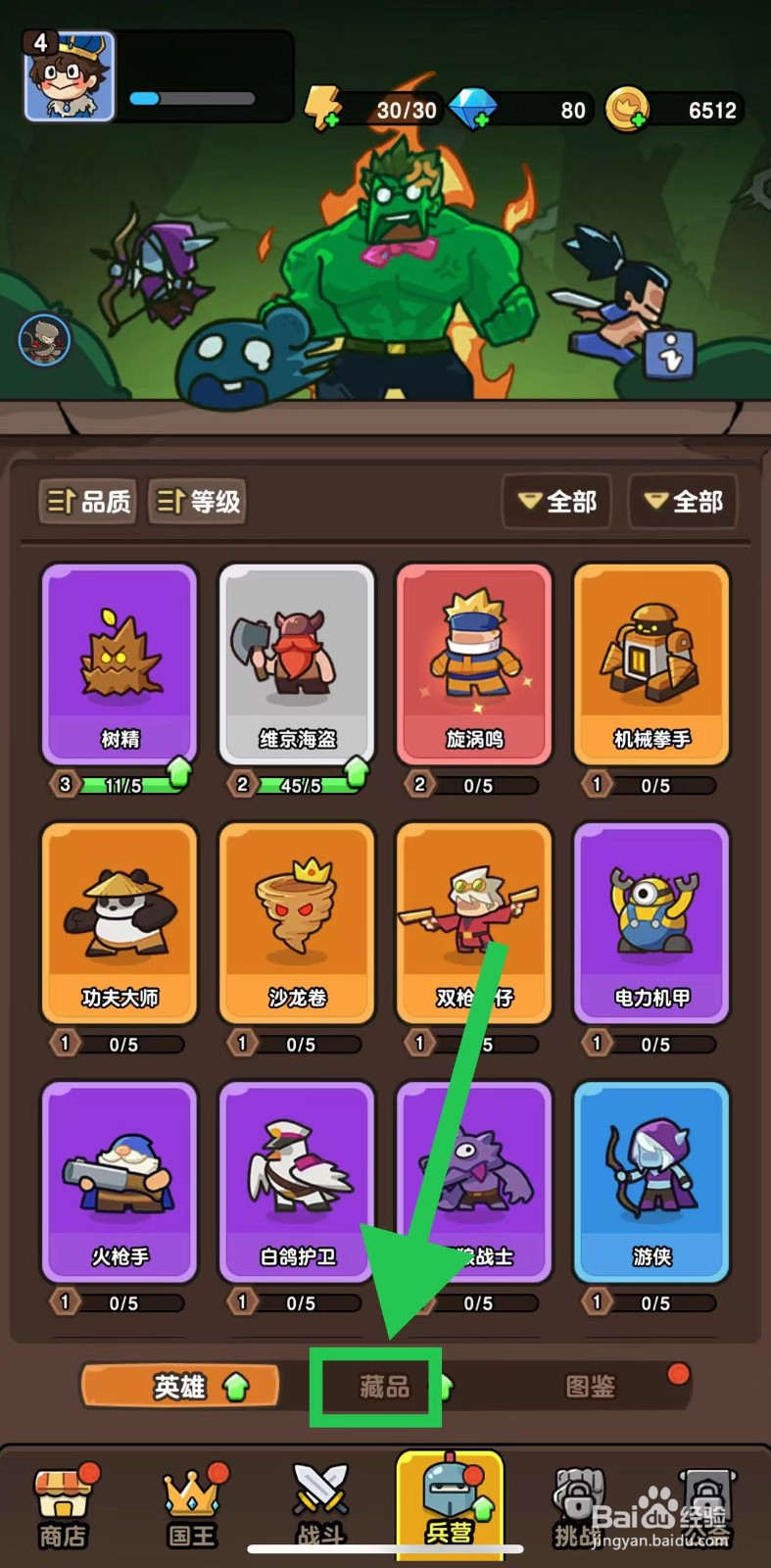 神之召唤如何查看班巴娃娃的基础属性