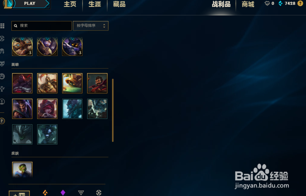 S8怎么获得蓝色精粹