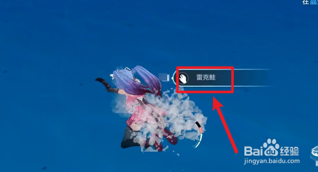 幻塔手游怎么获得三文鱼