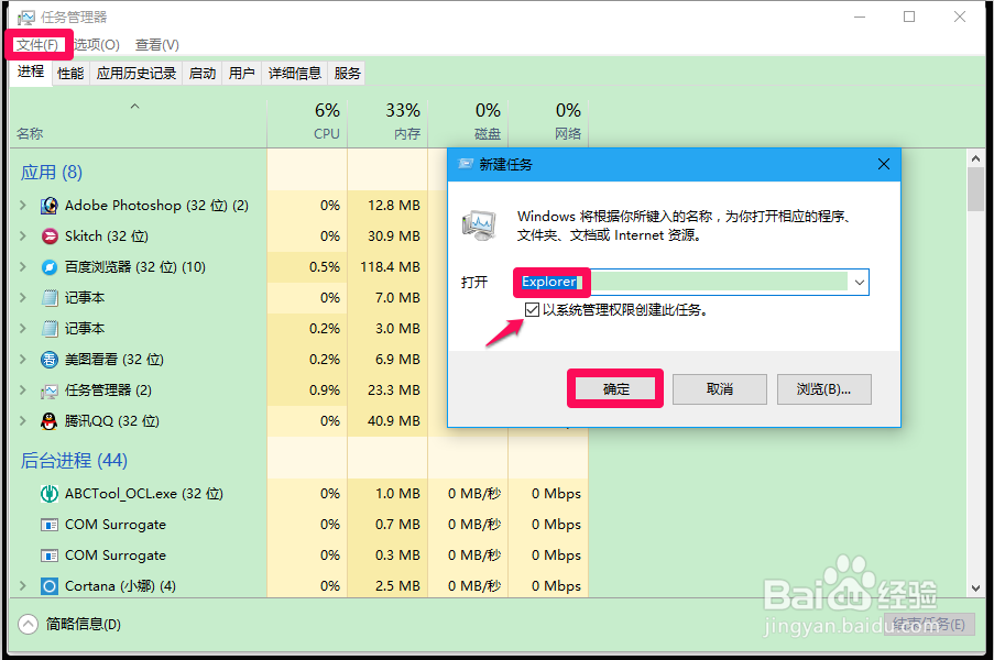 如何修复Win10系统开始菜单点击无反应的问题