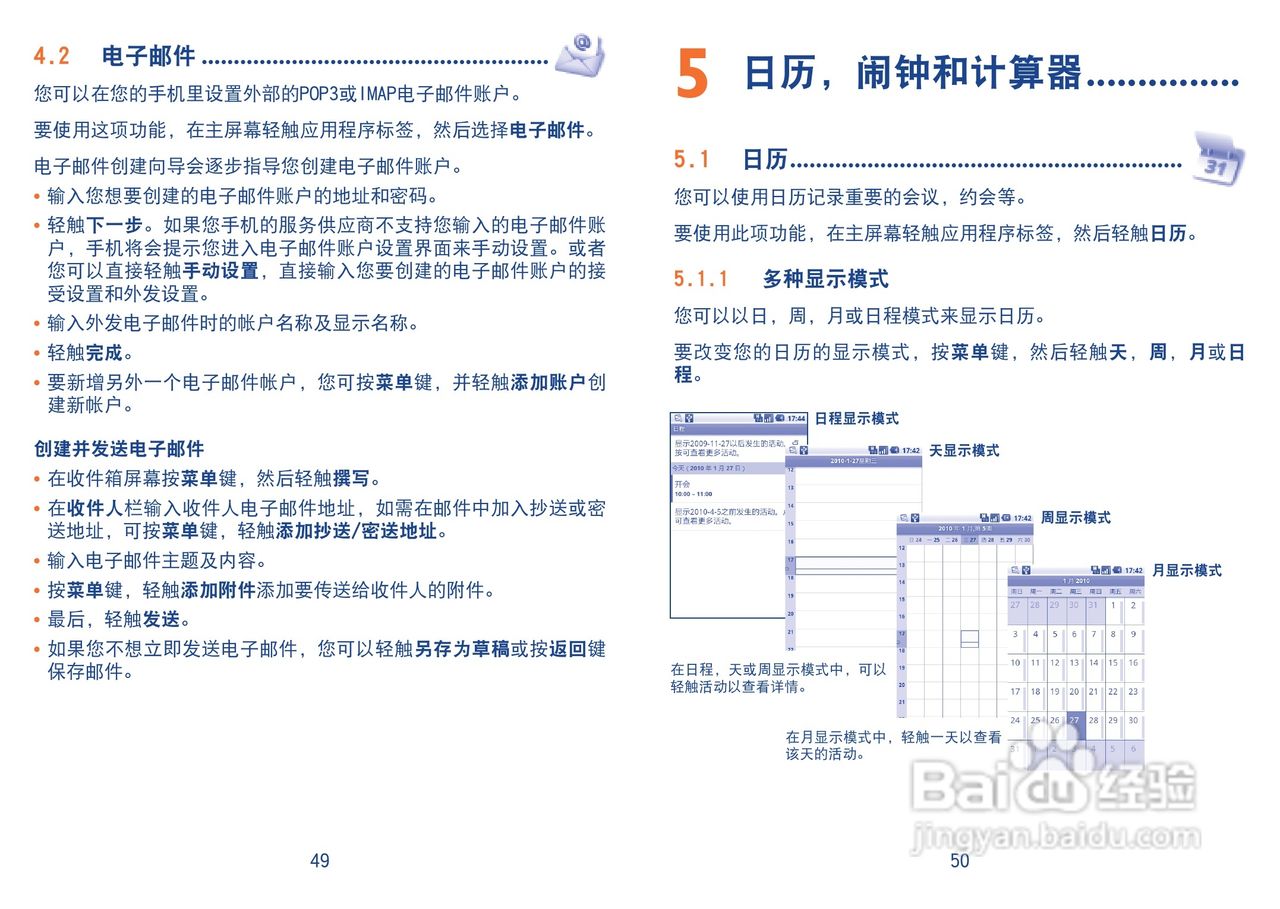 TCL A890手机使用说明书:[3]