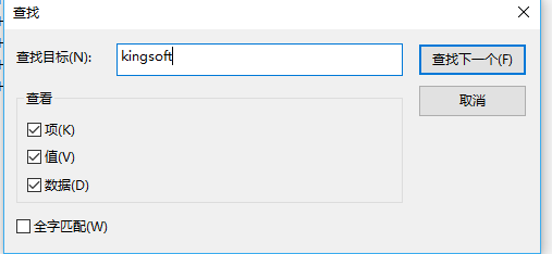 win10系统下清理残留注册表的方法