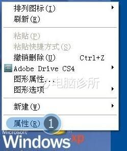 XP/WIN7桌面快捷方式变成了相同的图标解决方案