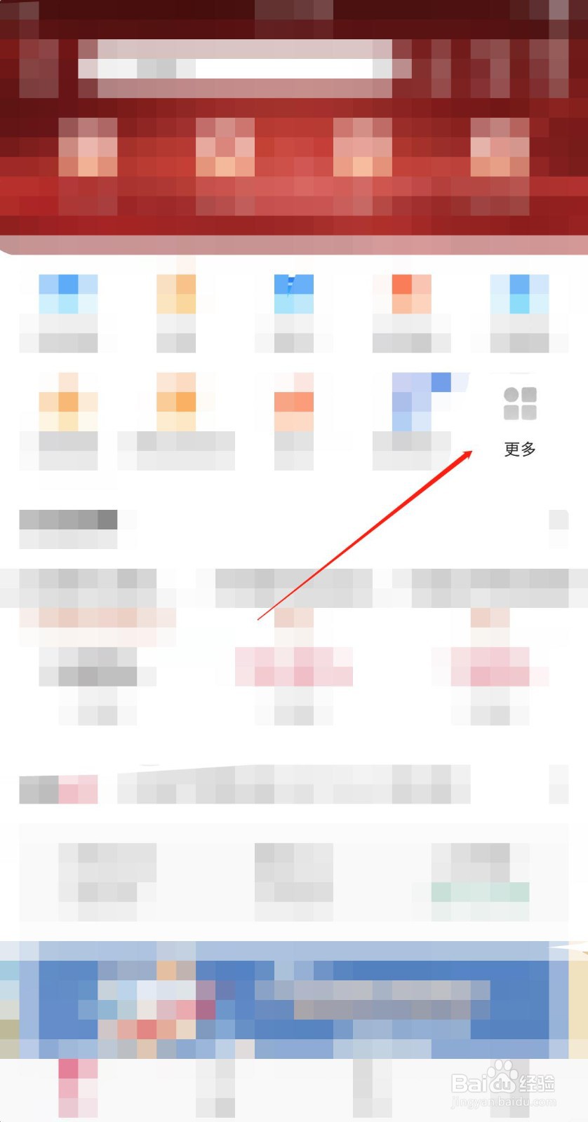 中国手机银行APP怎么使用扫一扫付款？