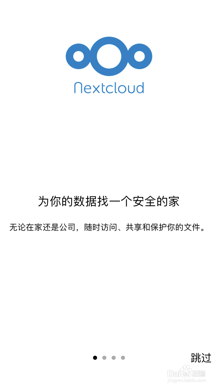 易云同步盘iOS端使用方法