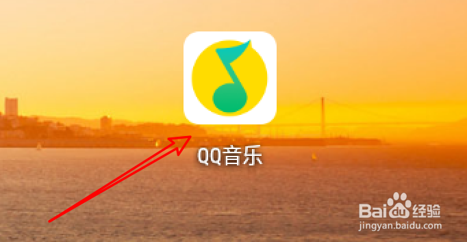 手机QQ音乐怎么添加歌手黑名单
