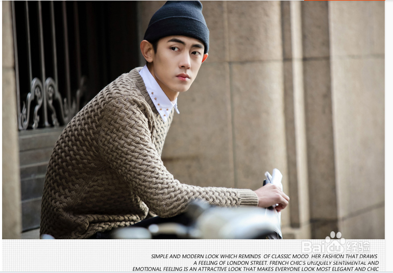 秋分毛衣搭配宝典--男生篇