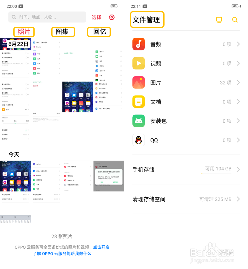 OPPO K3 如何打开私密保险箱