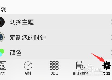 autosleep怎么重新播放介绍