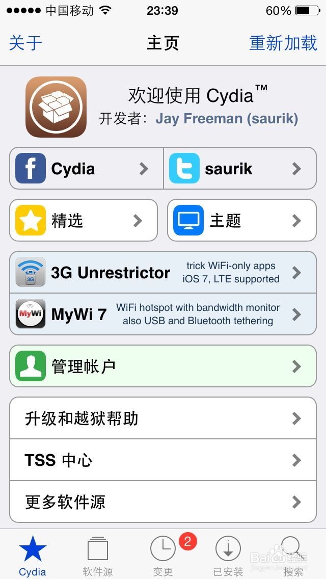 怎样在iPhone上安装百度输入法