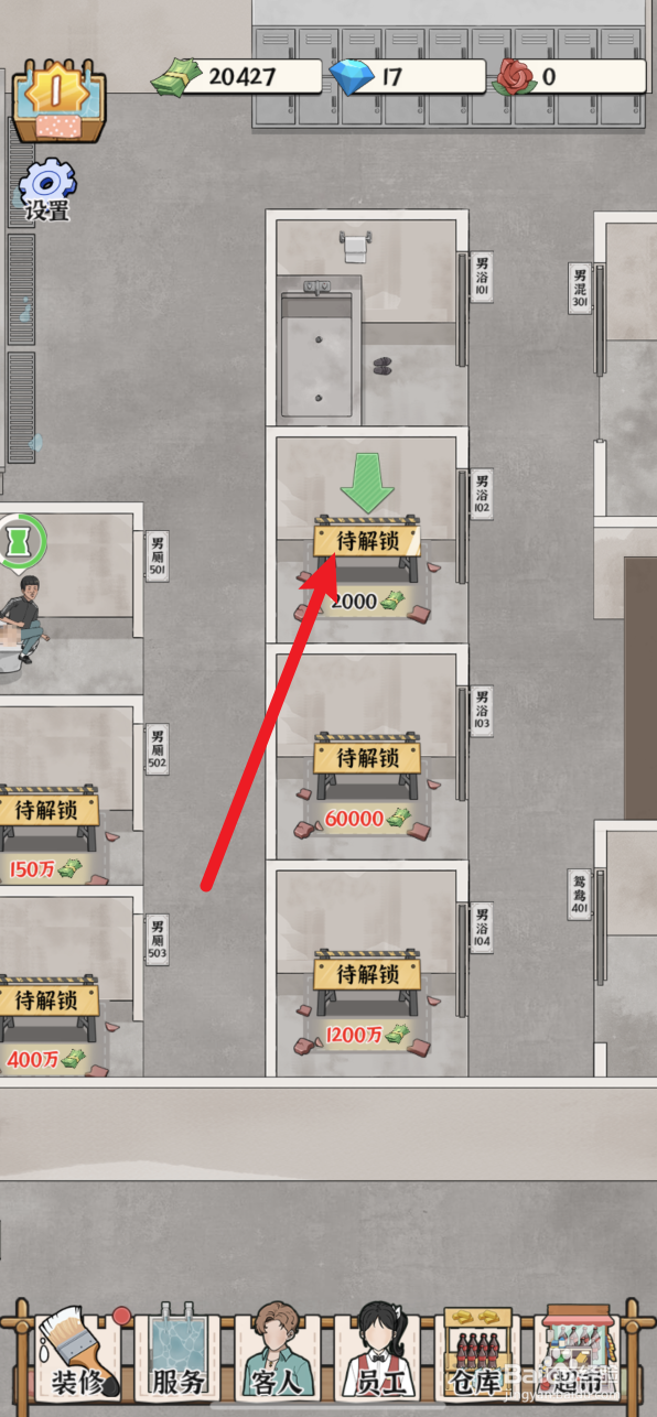 浴场之王怎样加速30分钟