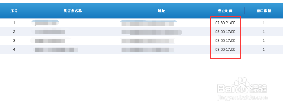 怎么查询火车票代售点？火车票代售点怎么查询？