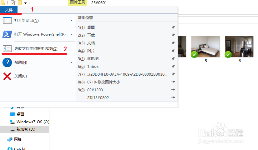 Windows10如何显示或隐藏文件扩展名？