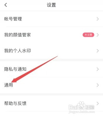 美图秀秀如何关闭拍照声音