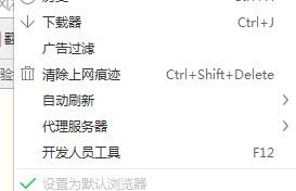 如何给360浏览器清除上网记录