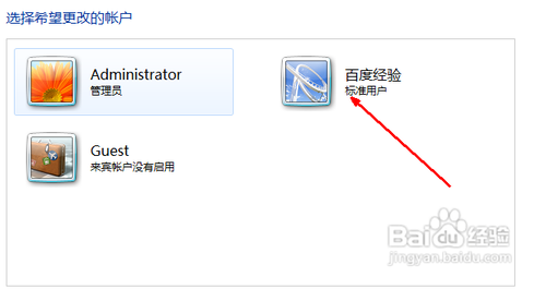 怎么删除电脑账户