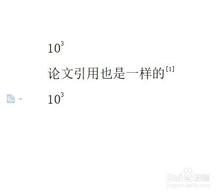WPS中上标数字的输入包括次方引用等