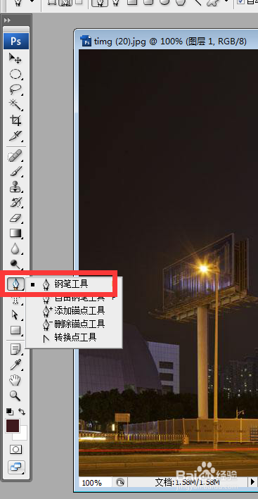 PS如何给建筑物添加霓虹灯效果或添加光带