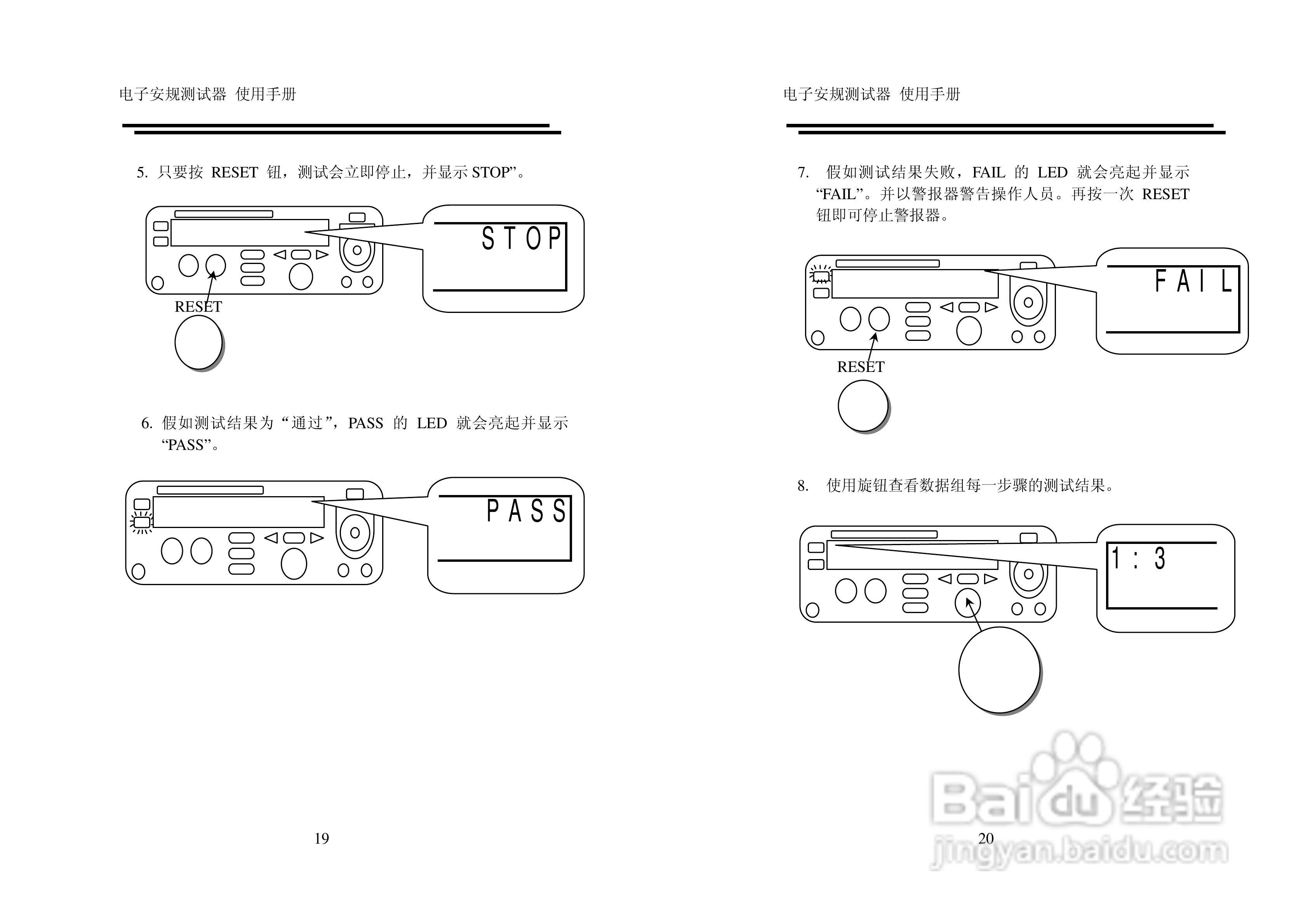 固纬GPI-745A /GPI-735A安规测试仪中文使用手册:[2]-百度经验