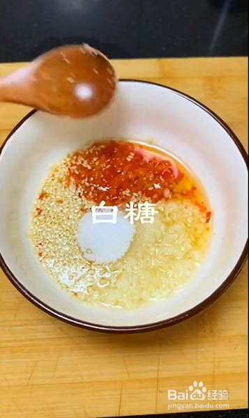 如何制作蒜香茄子