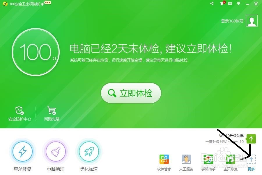 网速很快，可是网页打开速度很慢