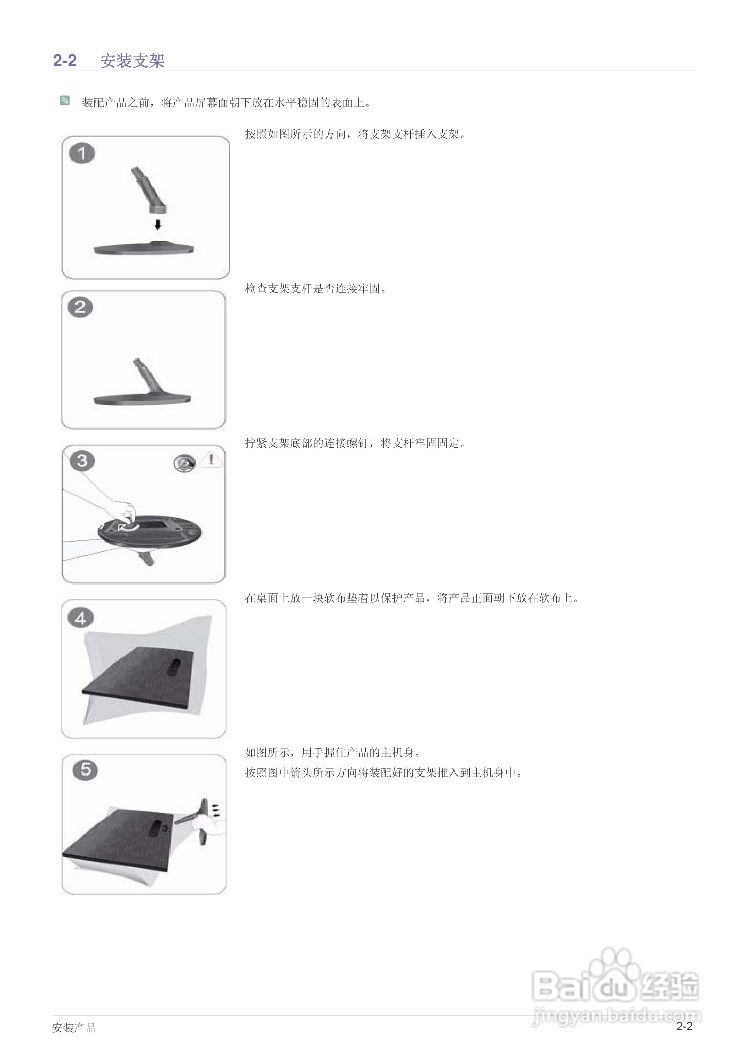 三星S27A350H液晶显示器使用说明书:[2]