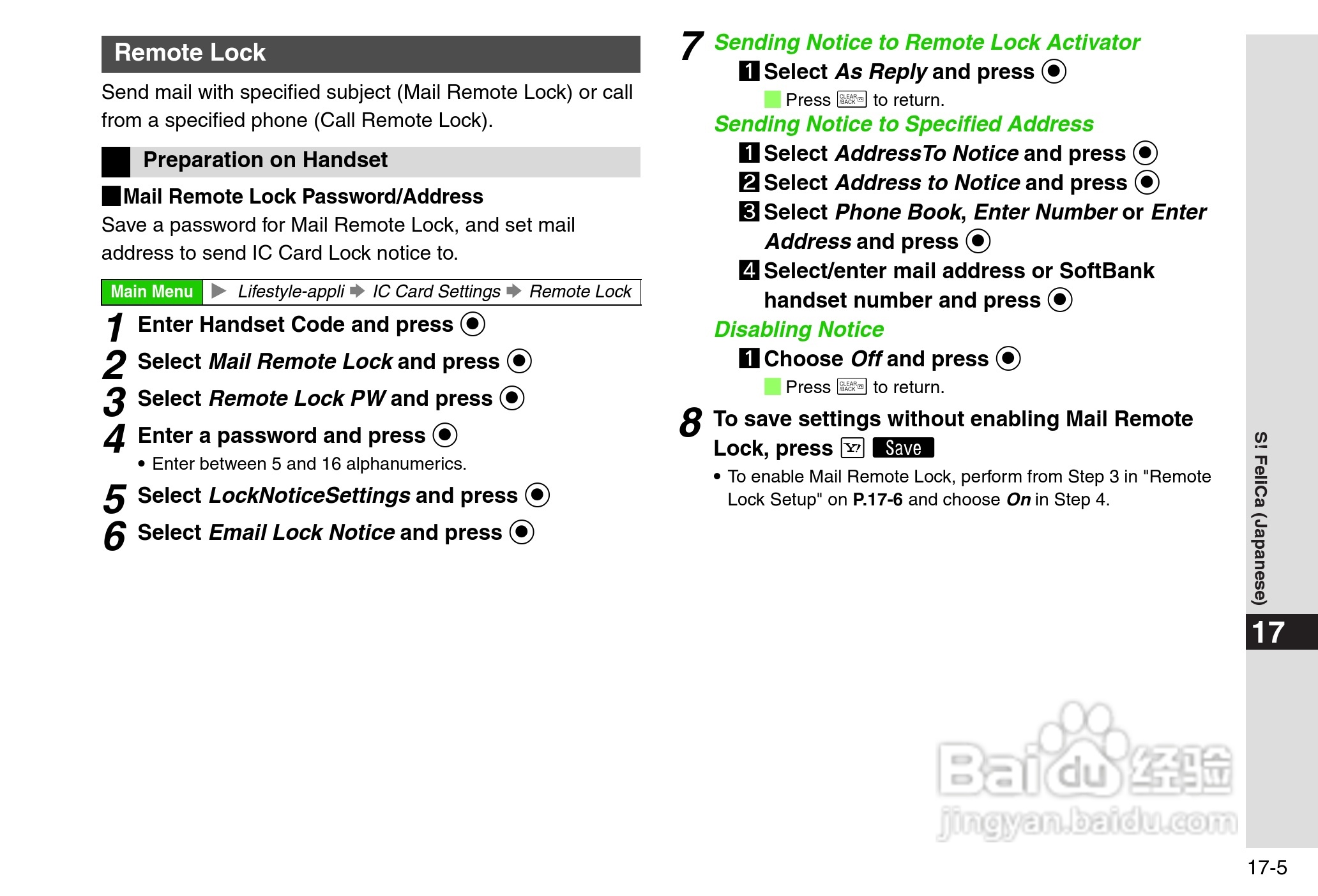 夏普812SH s手机使用说明书:[34]