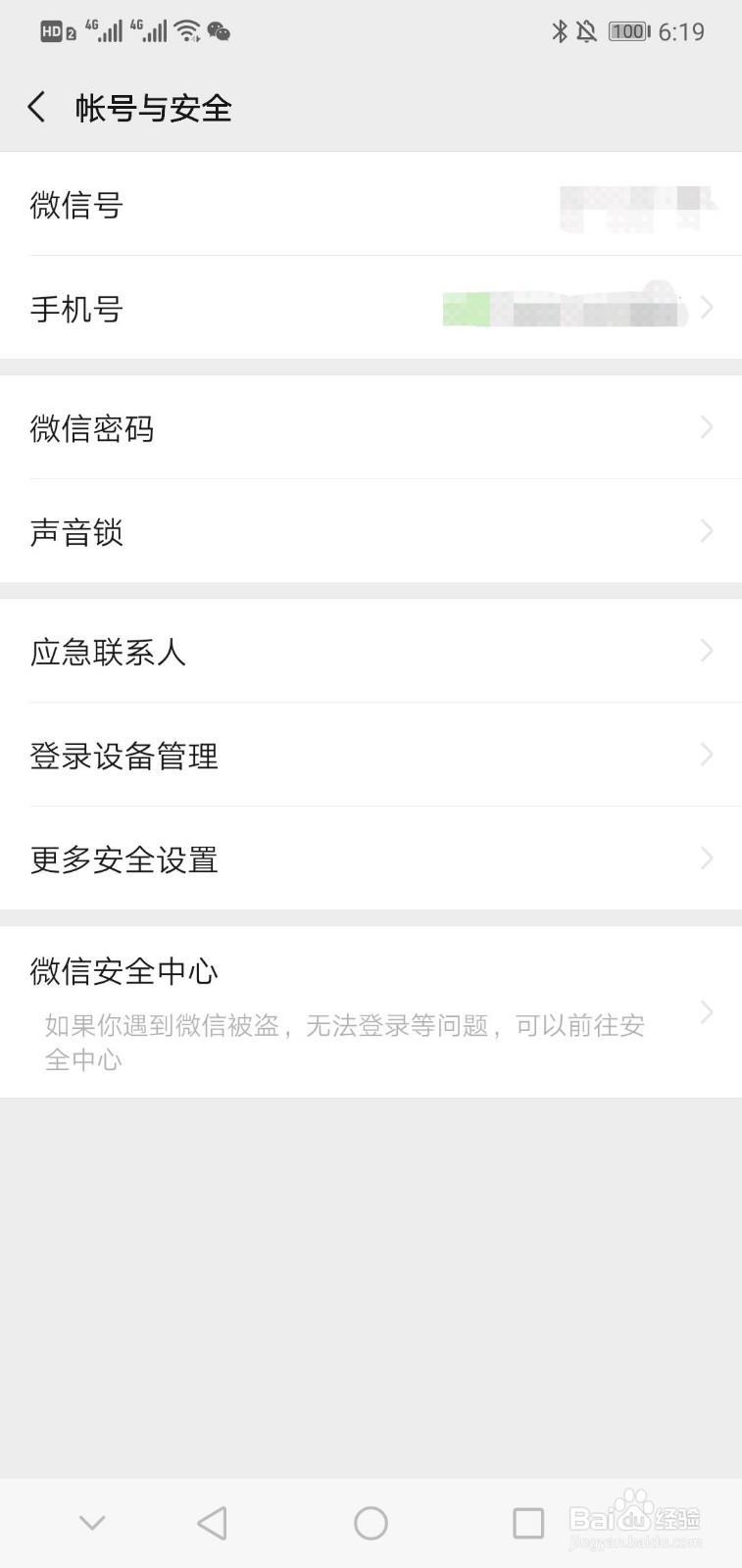 刚注册的微信号就封号
