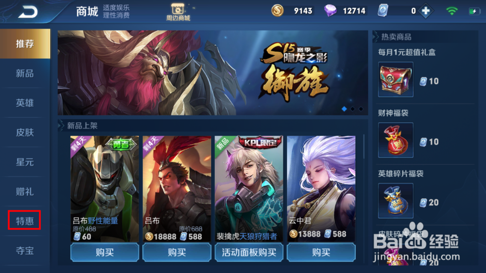 王者荣耀改名卡怎么购买