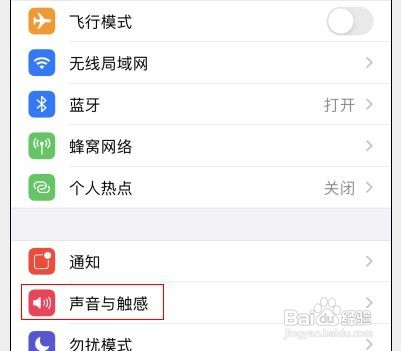 苹果手机怎么关闭降低高音量