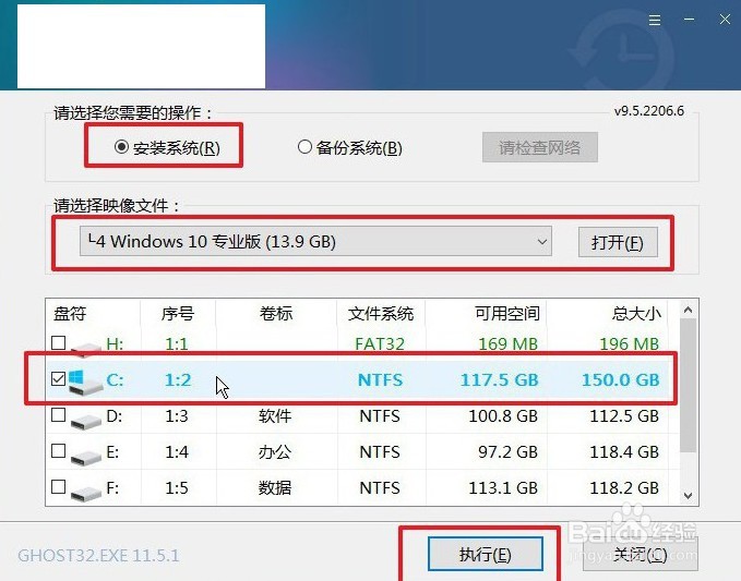 戴尔in14如何用u盘装系统?