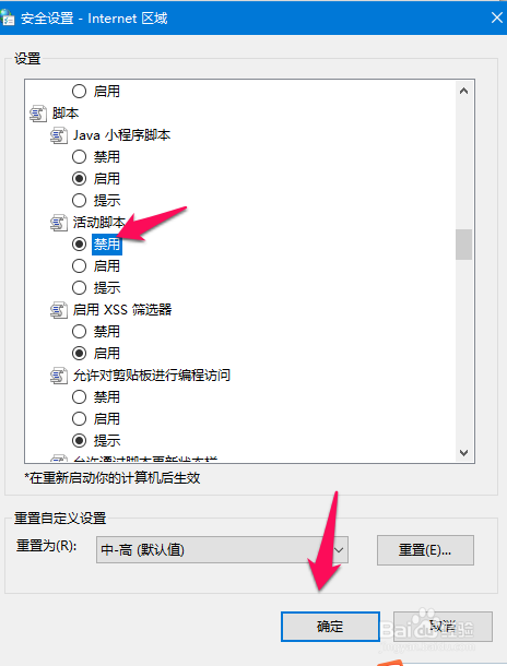 怎么阻止网站的弹窗广告