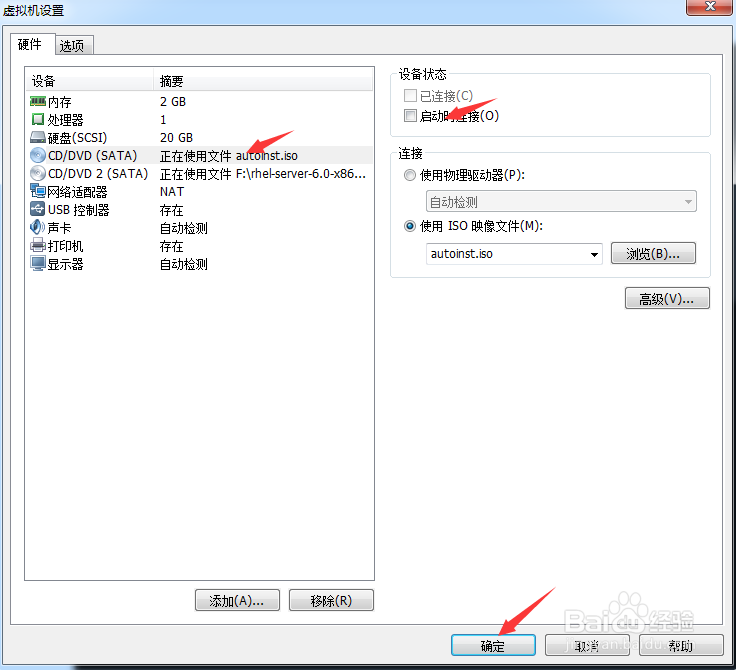 VMware手动安装linux