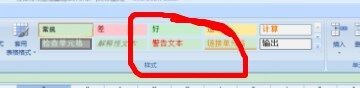 在excel中怎么样标注特殊数字例如负数