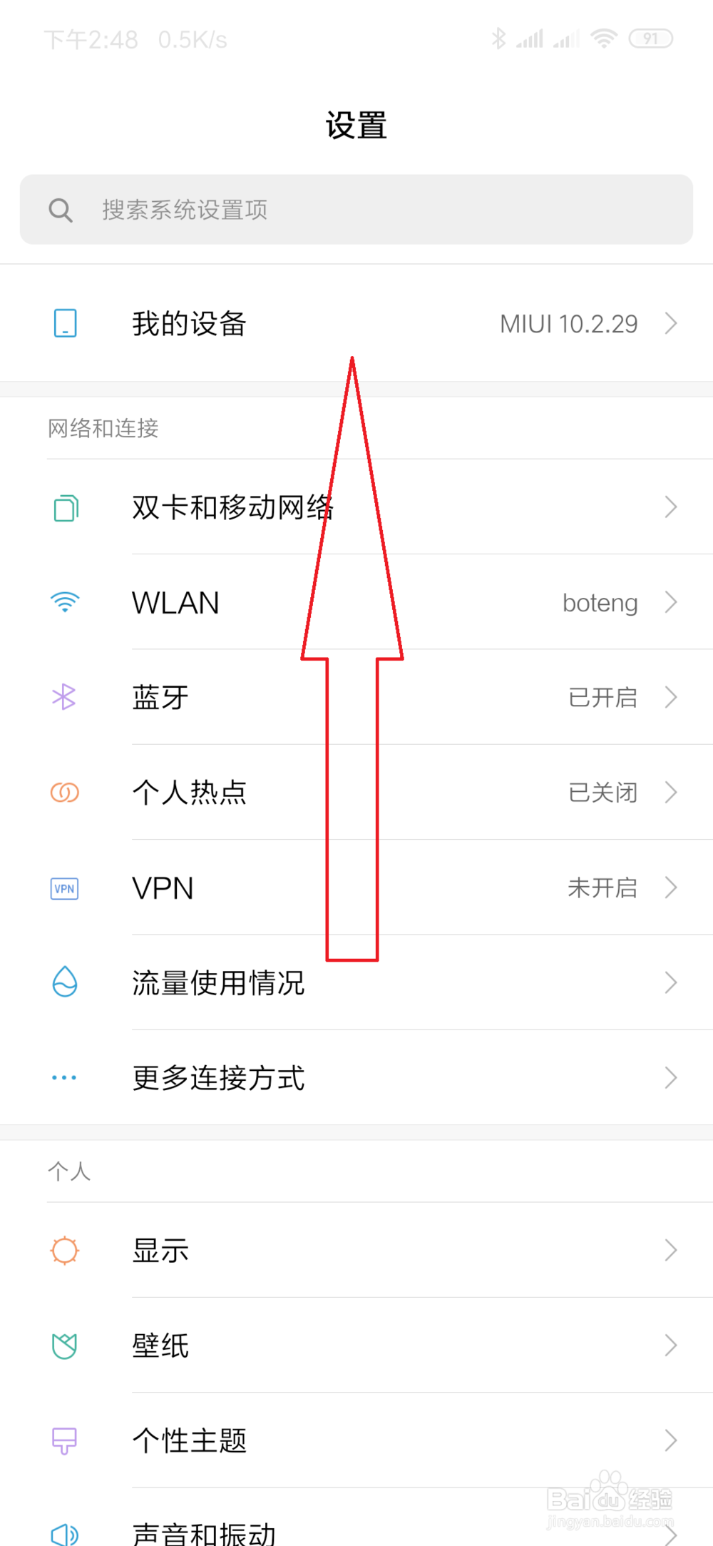 手机开启开发者模式的方法