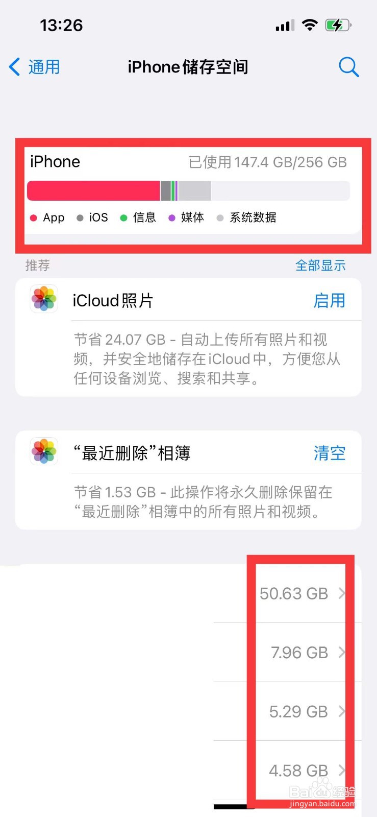 怎么查苹果手机内存