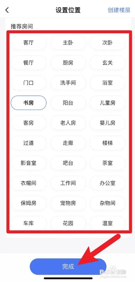 小度智能屏所在位置如何设置