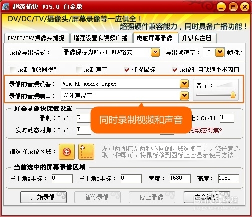 怎么录制电脑播放的视频