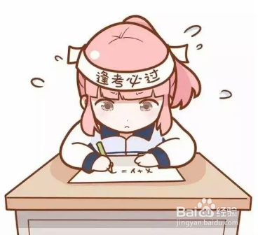 自考需要注意事项