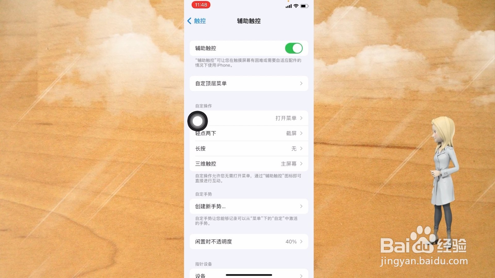 苹果怎么重启