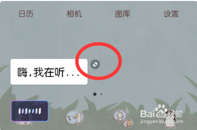 如何设置华为的语音助手？