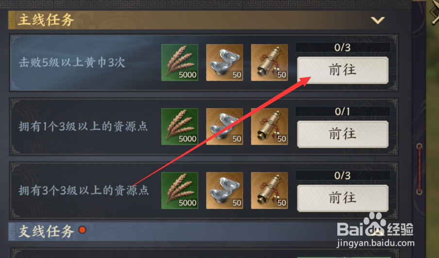 战地无疆玩法攻略