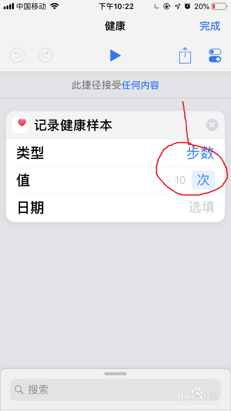 苹果手机IOS12