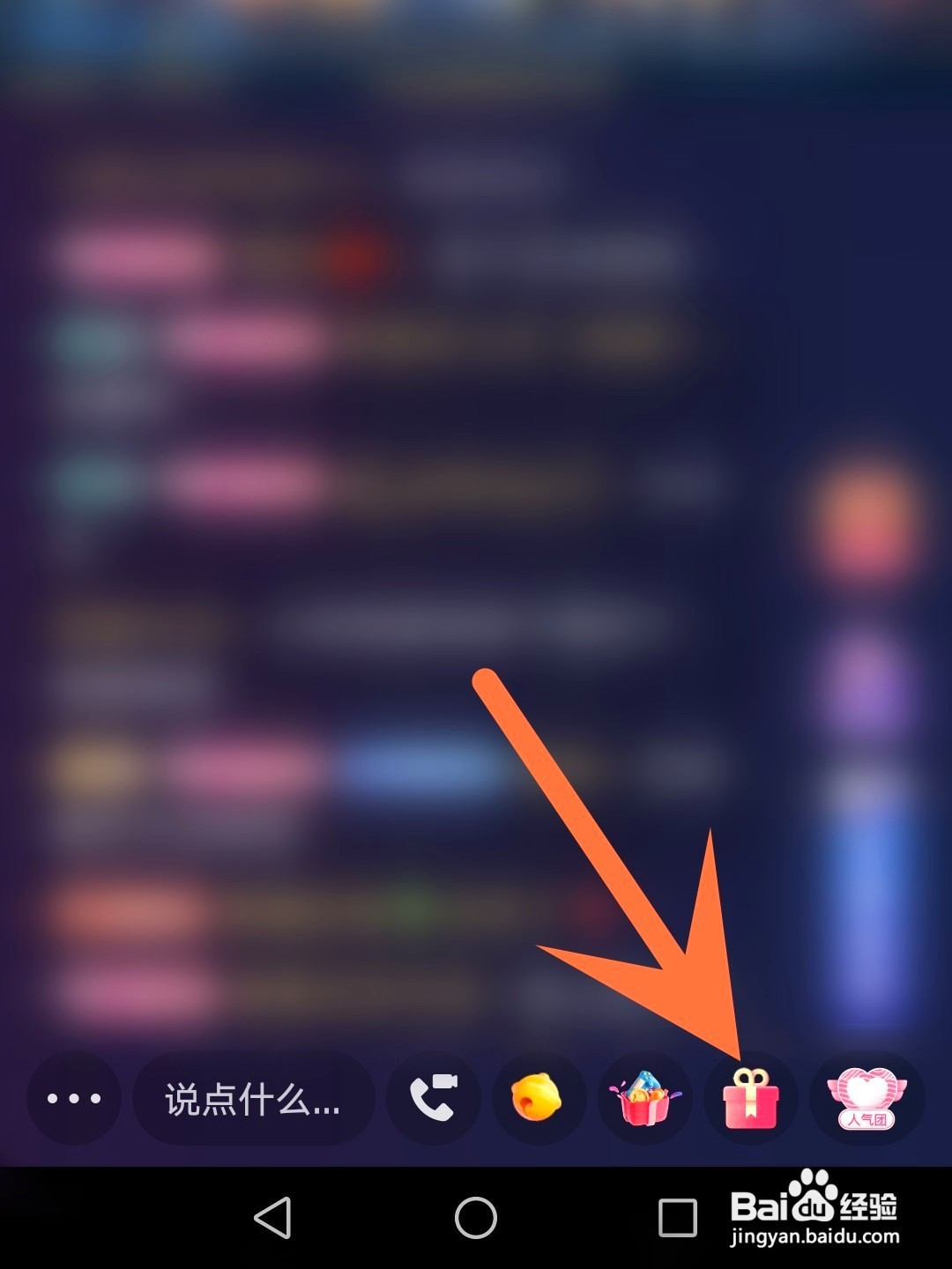 如何隐身进别人快手直播间