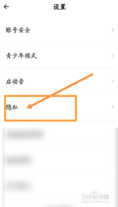 戏鲸APP查看拉黑的名单信息怎样操作