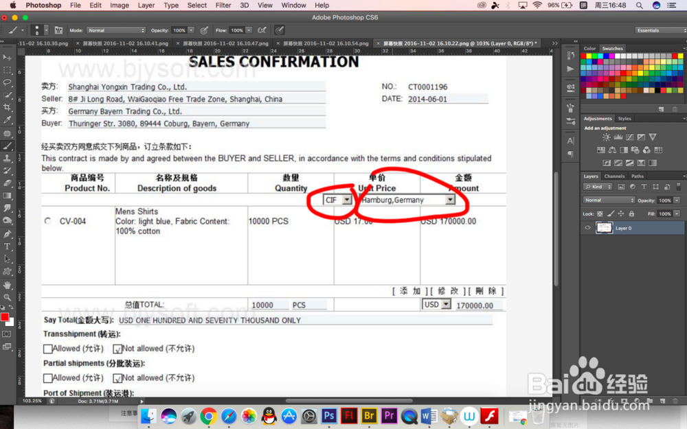 国际商务贸易中怎么填写合同