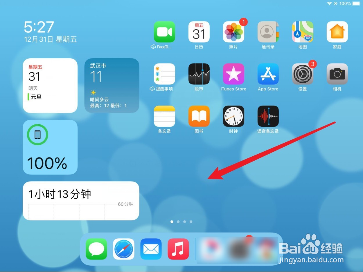ipad小组件怎么放到主页